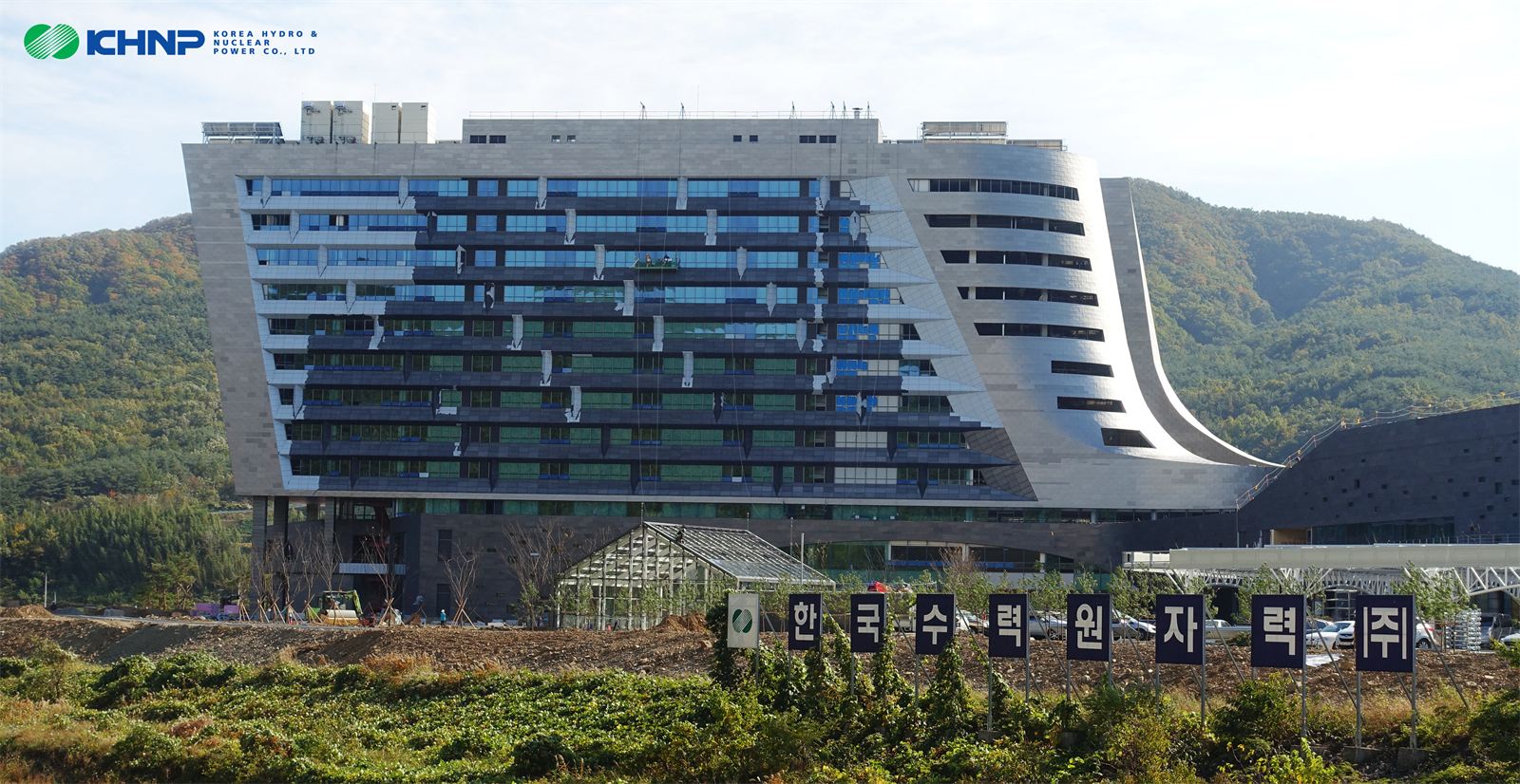 Energy Rain (한수원 에너지 레인) on-site photo 2
