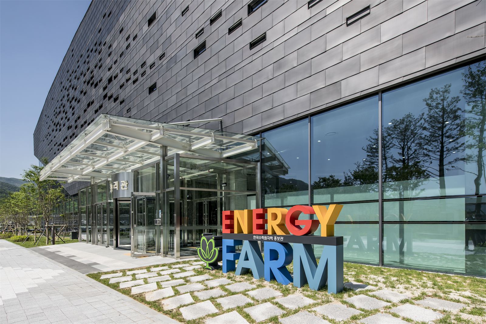 Energy Rain (한수원 에너지 레인) on-site photo 3